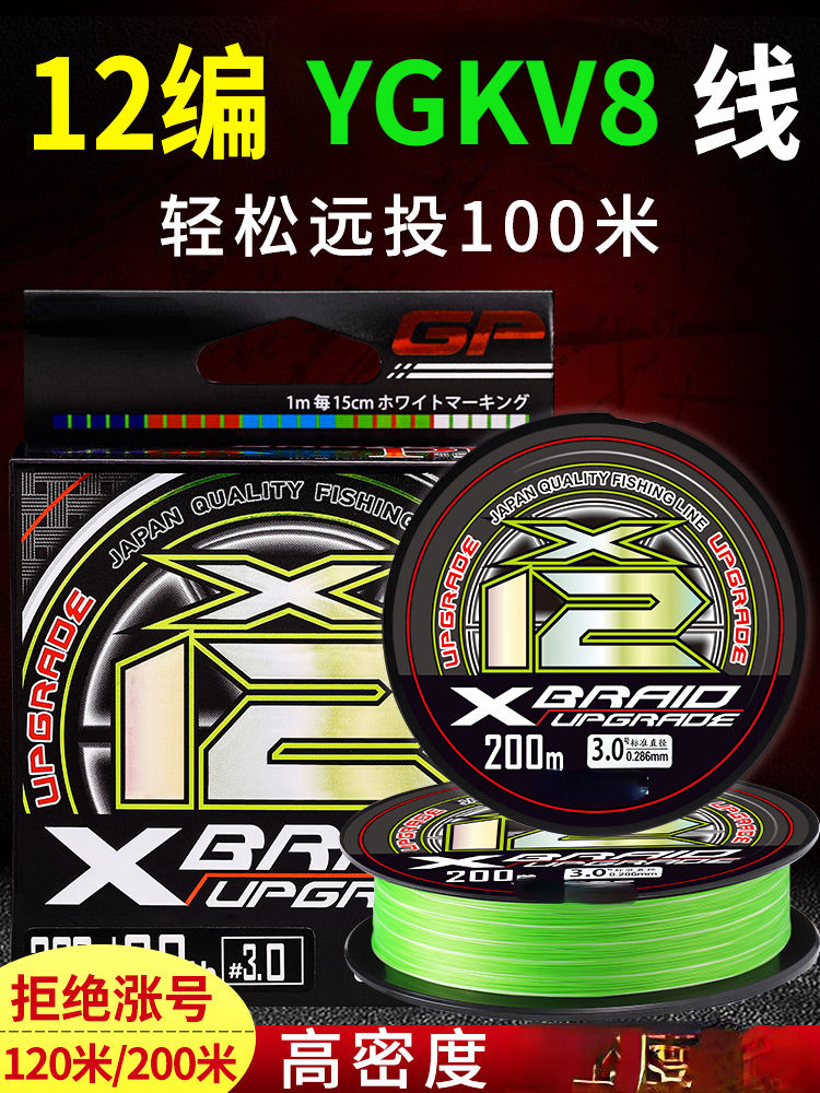 Imported 12 Braided YGKV8 Line - Ice Fishing Line ulasan dan harga